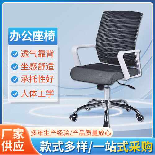 现代简约弓形网布椅文员办公椅棋牌室麻将椅家用电脑椅电镀