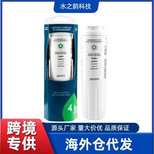 EDR4RXD1冰箱过滤器 滤水器 滤芯 爆款 现货 海外仓