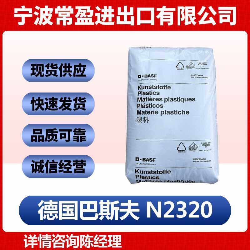 POM 德国巴斯夫 N2320 成型快 快速冷却 高韧性 汽车卡扣应用,橡塑材料及制品,PA,淘宝优惠券,粉丝福利购,淘宝优惠卷