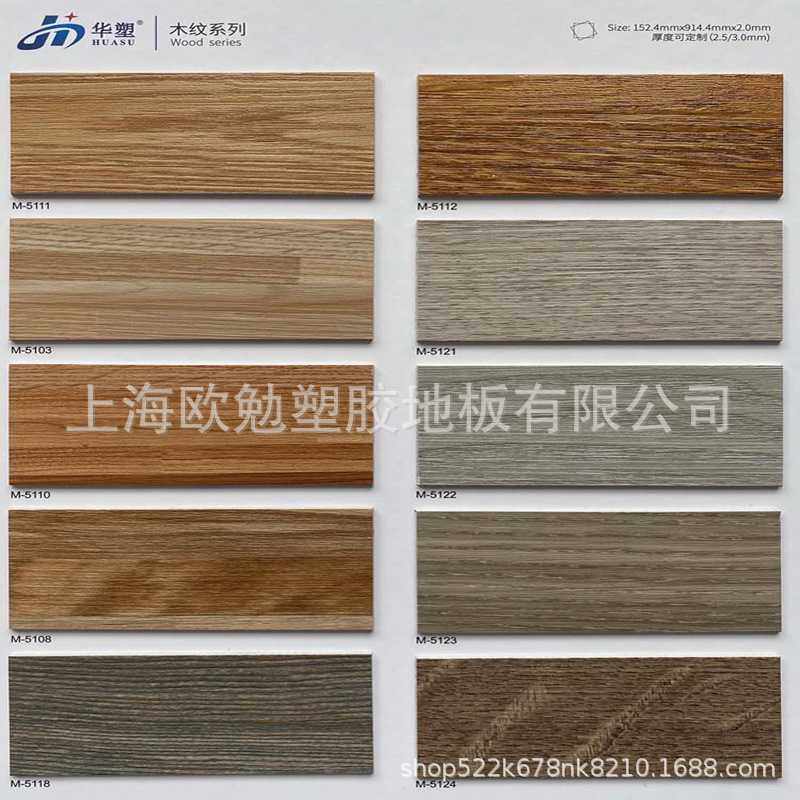 华塑石塑 片材塑胶地板PVC塑胶地板 办公室家用公寓厂房塑胶地板,家装主材,地板革,淘宝优惠券,粉丝福利购,淘宝优惠卷