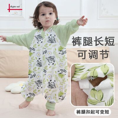 AEgte sol婴儿竹纤维分腿睡袋宝宝连体家居服宝宝春夏防踢被四季