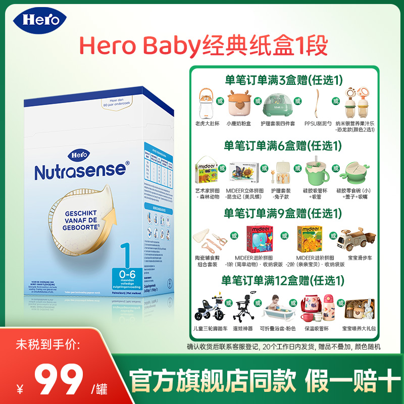 效期新鲜正品保障