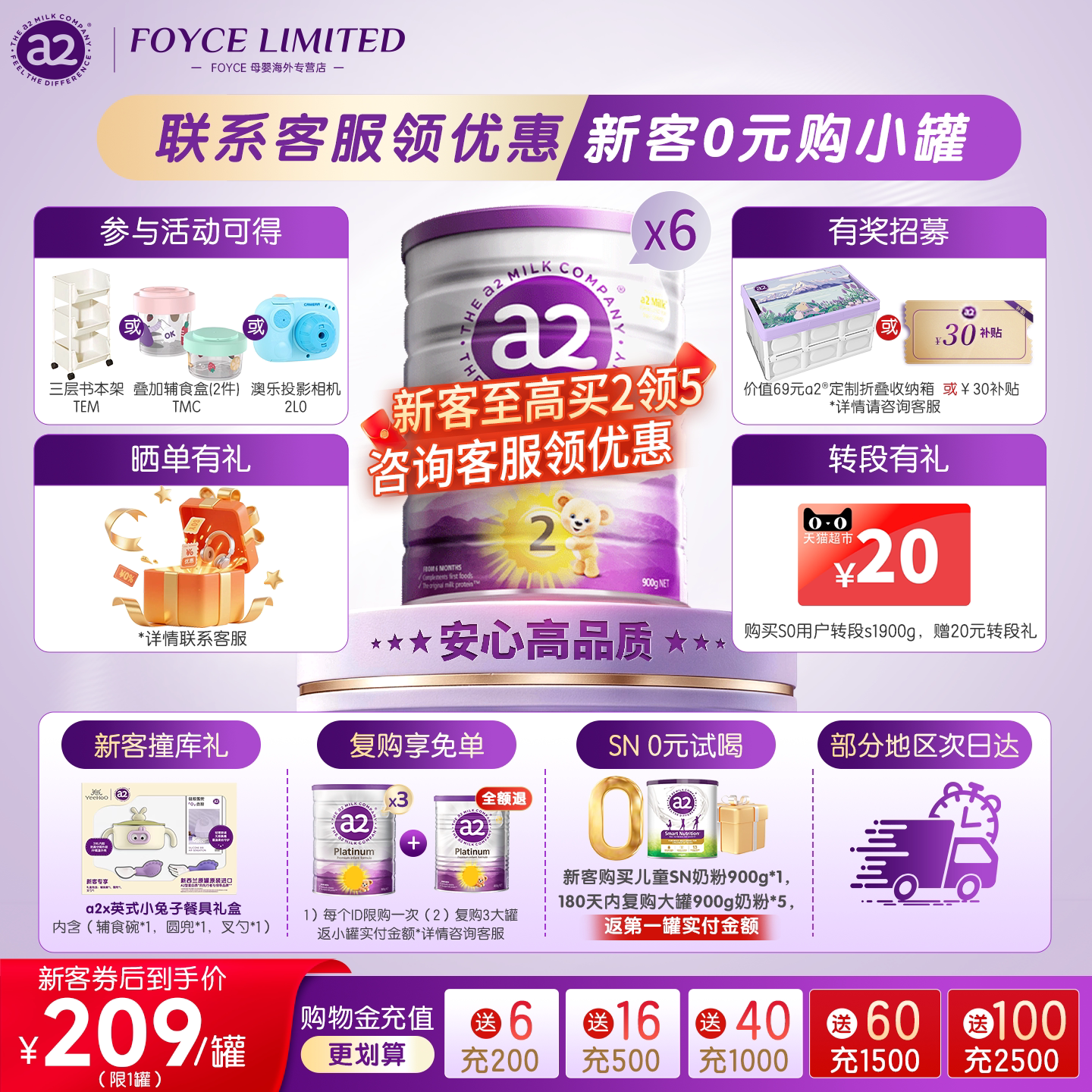 【澳洲原箱】a2紫白金2段二段婴幼儿牛奶粉