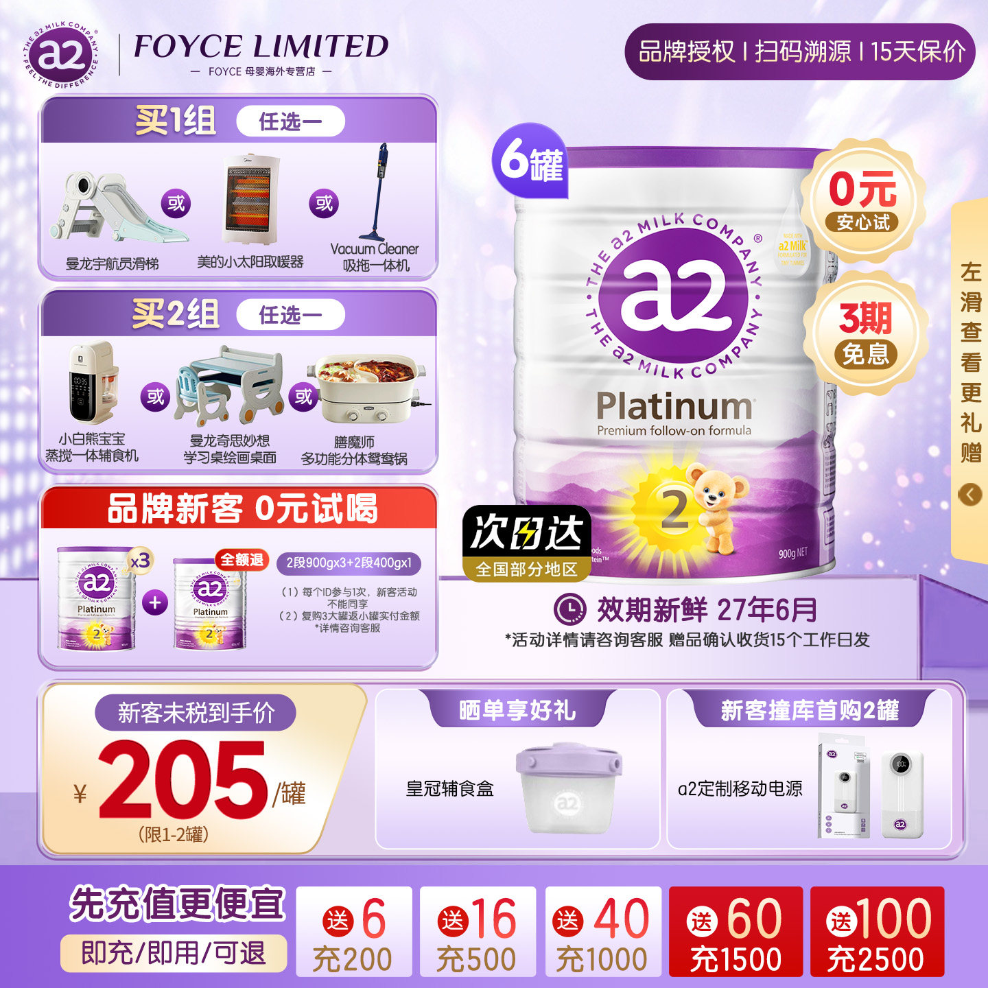 ������ԭ�䡿a2�ϰ׽�2�ζ��νϴ�Ӥ���䷽�̷�A2������900g*6�� 1185Ԫ