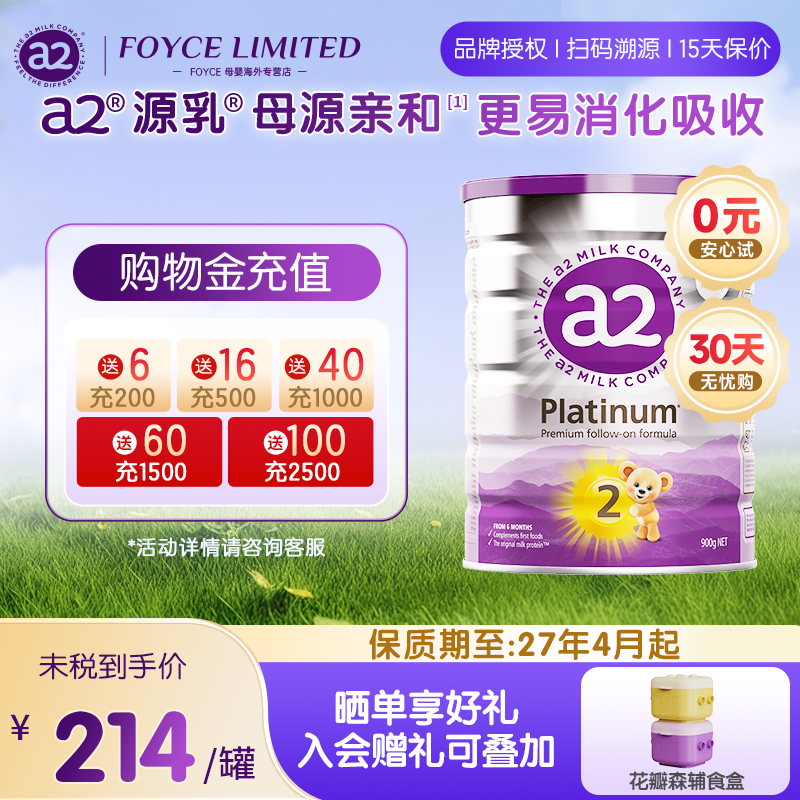 a2新西兰进口罐装2段900克牛奶粉