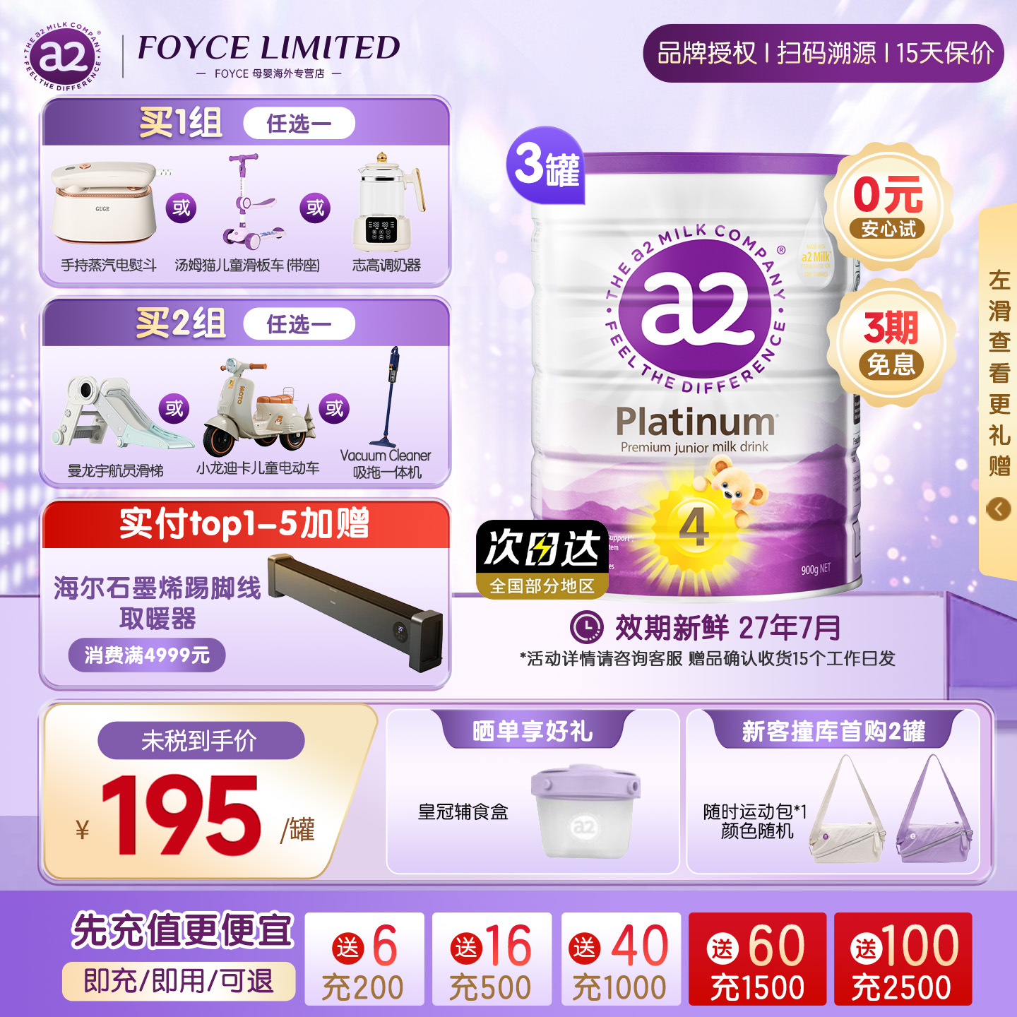 【3罐装】a2紫白金4段儿童调制乳粉A2奶粉学生3岁以上四段900g*3