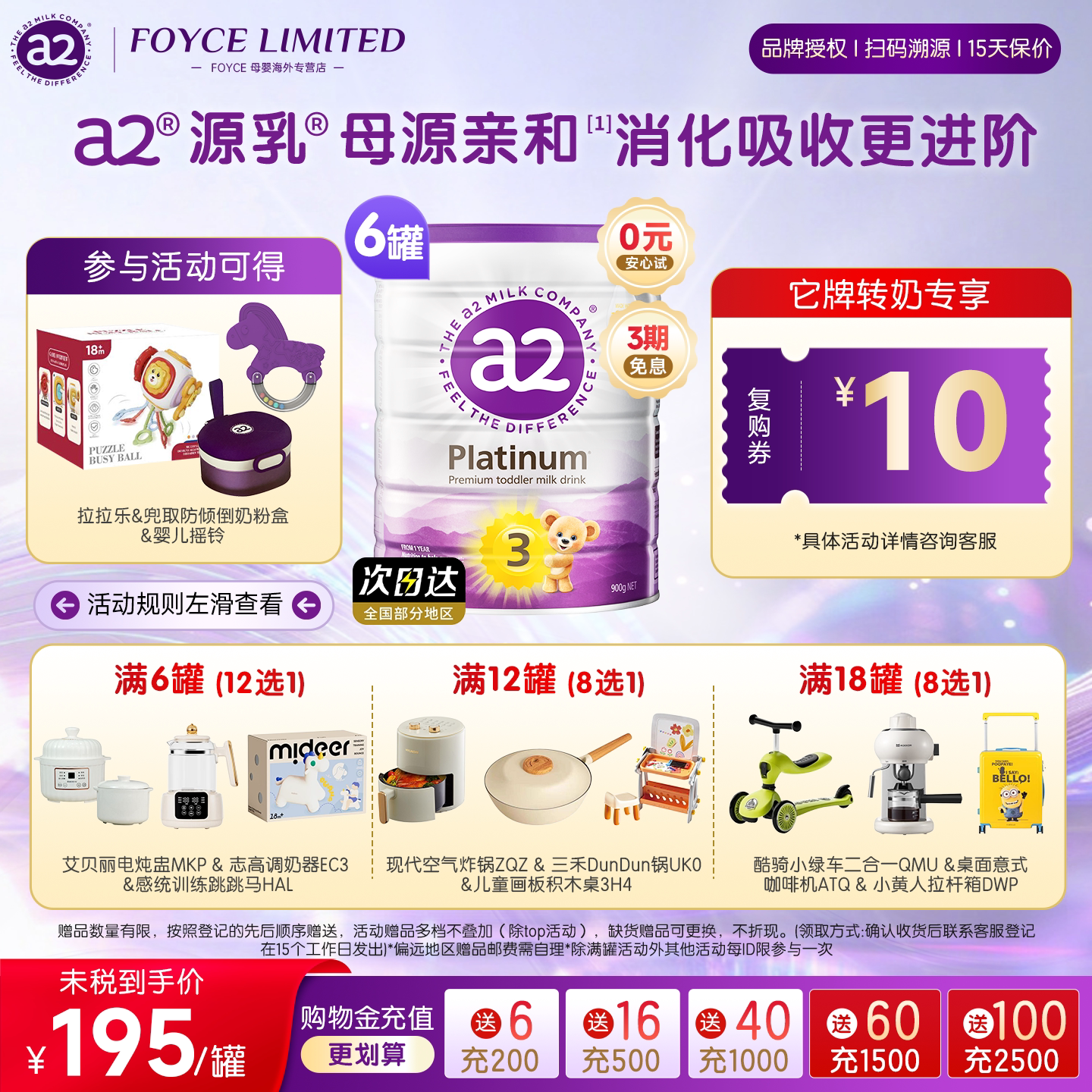 【品牌原箱6罐装】澳洲新西兰a2紫白金婴幼儿配方奶粉3段900g*6罐