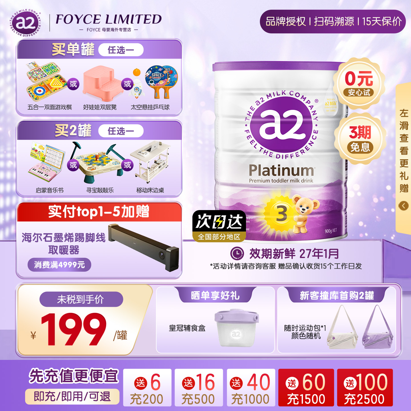 a2新西兰原装进口3段婴幼儿奶粉