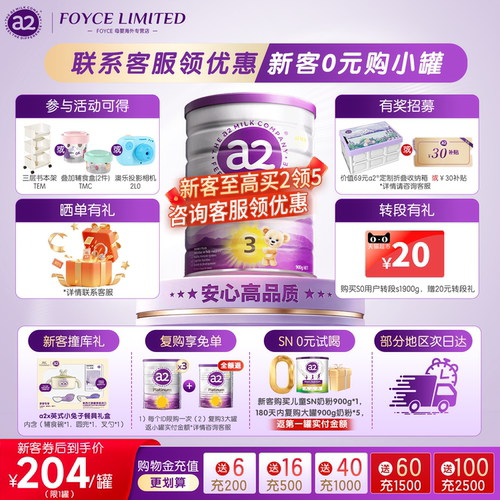 a2新西兰原装进口3段婴幼儿奶粉