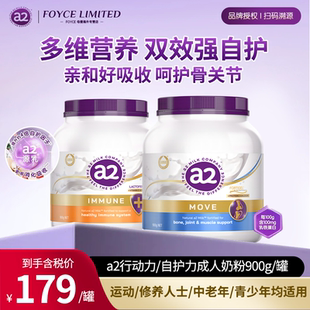 a2澳洲进口紫吨吨成人高钙自护力行动力学生奶粉A2蛋白900g/罐