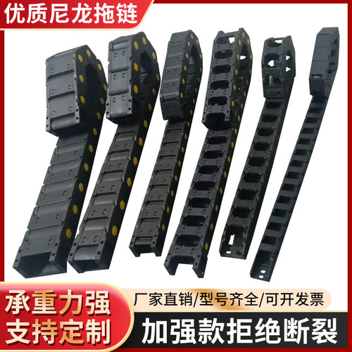 尼龙塑料拖链加厚规格齐全可定制