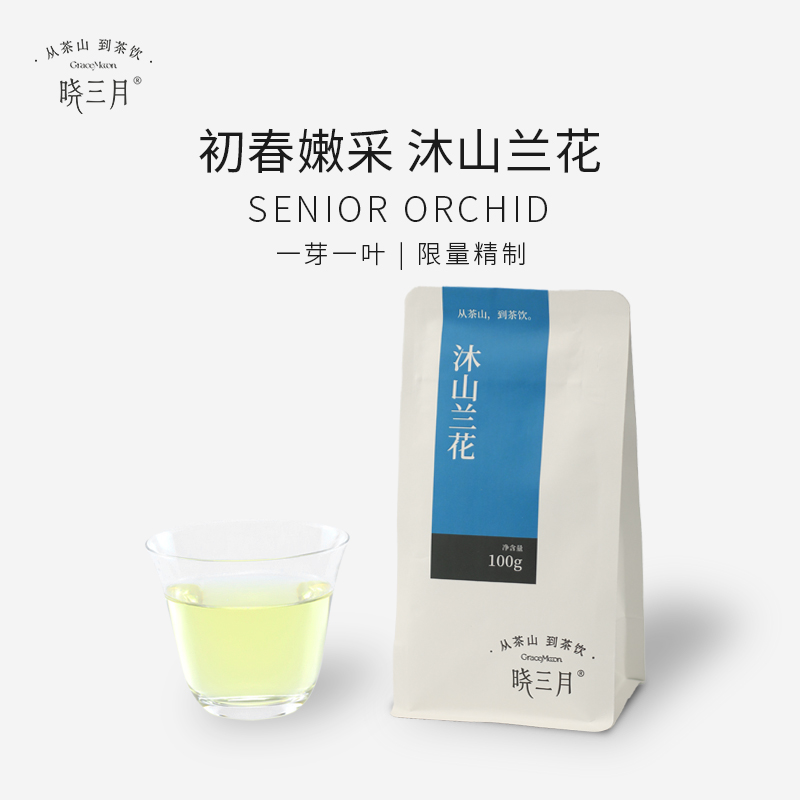 晓三月珠兰花茶甘露高山绿茶新茶叶一芽一叶养生川茶散装100g窨制