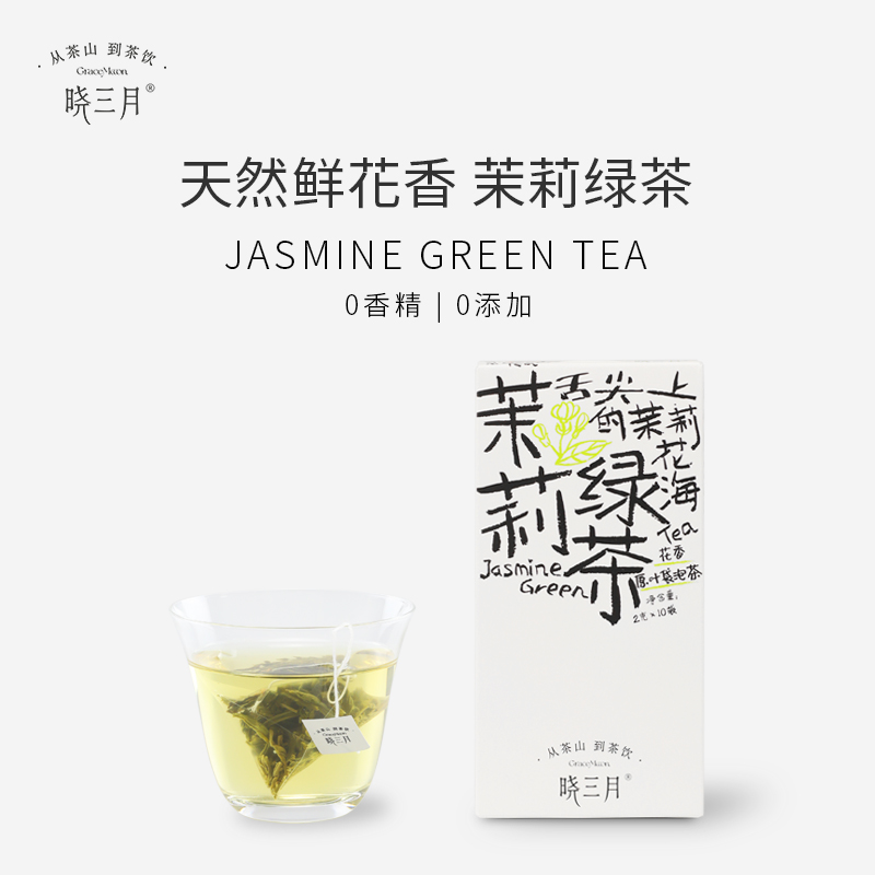 晓三月茉莉绿茶袋泡茶鲜花窨制