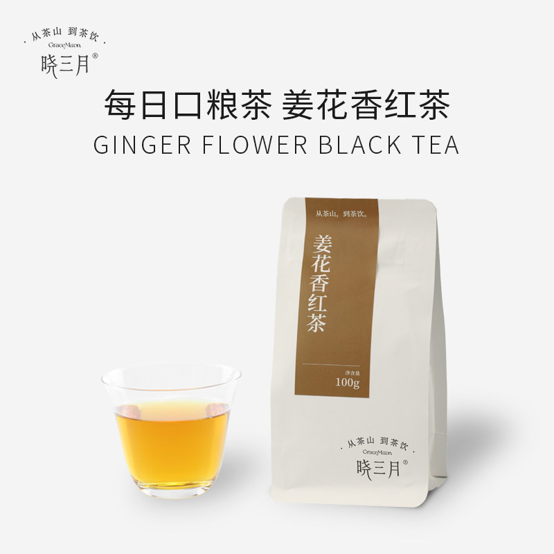 晓三月姜花香红茶高山新茶叶春茶自己喝男女小包自饮川茶100g口粮