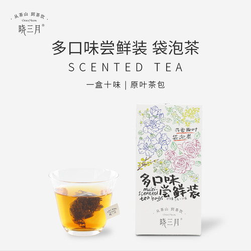晓三月花香袋泡茶多口味尝鲜装