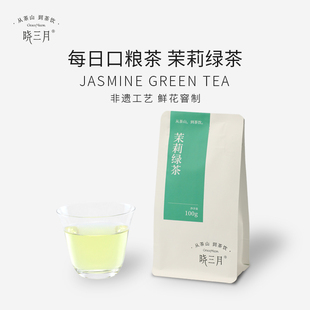 晓三月茉莉花茶高山绿茶2025年新茶叶自己喝小包自饮春茶袋装100g