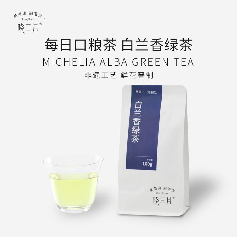 晓三月白兰香绿茶散装口粮茶100g
