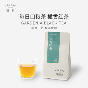晓三月栀子花香红茶高山2025年新茶叶自己喝男女自饮川茶小包100g