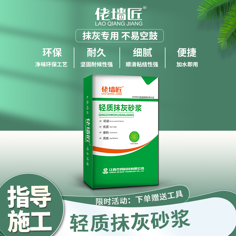 外墙轻质抹灰砂浆无机保温砂浆新型节能防火阻燃隔热防水墙面找平