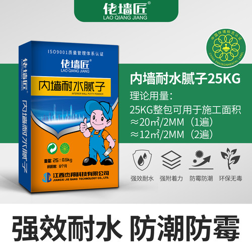 【工厂直销】内墙专用耐水腻子粉