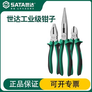 老虎钳家用尖嘴钳小型斜口钳小号钢丝钳05513 世达迷你钳子迷你款