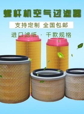 复盛SA22/37A空压机滤芯螺杆机空气过滤器71131-66010SA4100SA475