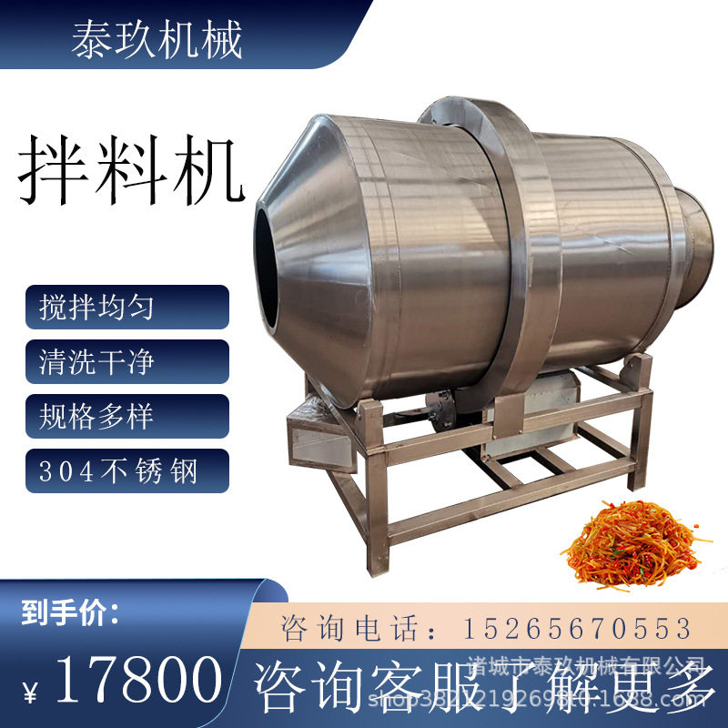 不锈钢凉菜拌料机酱菜腌肉滚筒搅拌机大型卧式混合机酸豆角拌菜机,清洗/食品/商业设备,食品搅拌机,淘宝优惠券,粉丝福利购,淘宝优惠卷