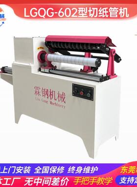 定制602胶带高速分切机切割机生产线缠绕机胶带切纸管机机械设备