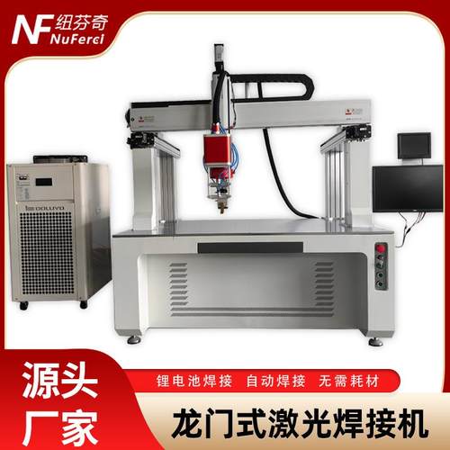 龙门式振镜激光焊接机新能源锂电池厂家供应1000W精准焊接手持式