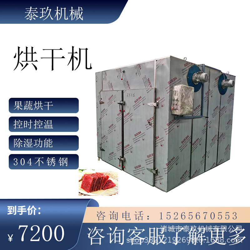 红松茸烘干机菊花竹春笋羊肚菌烘干房苹果片烘干箱木耳烘干设备