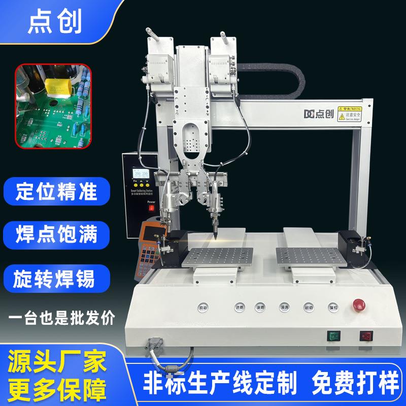 电路板自动焊锡机PCB线路板焊接机耳机门锁手表主板焊锡机
