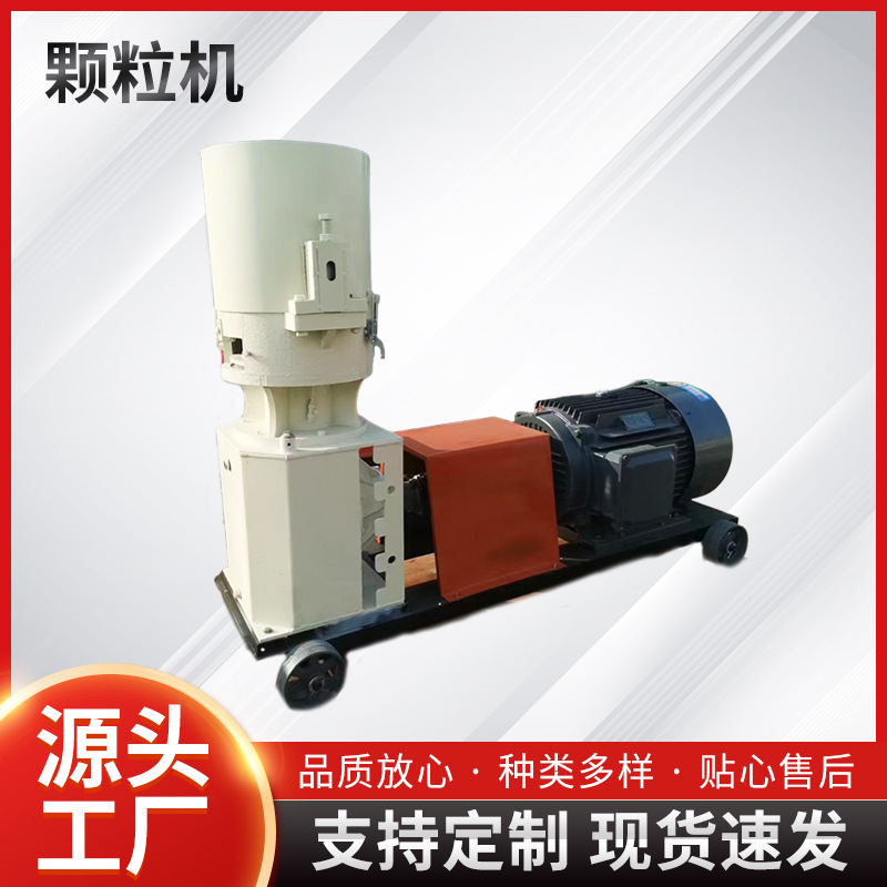 大型养殖场用环模饲料颗粒机 养猪鸡饲料颗粒加工设备 猪料颗粒机