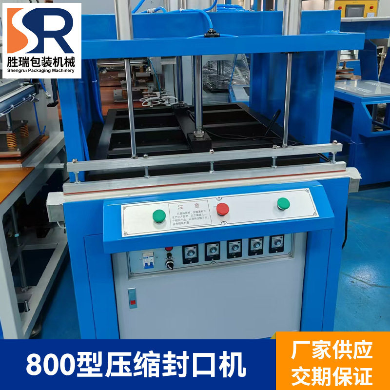 海绵坐垫压缩封口机商用打包机毛绒玩具棉被海绵抱枕压缩机