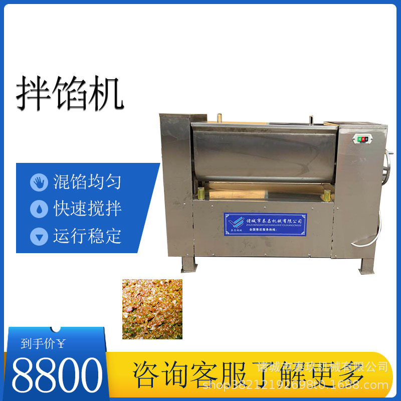 虾滑香肠丸子搅拌设备 搅拌馅料机 烧烤肠拌馅机 100L馅料搅拌机,清洗/食品/商业设备,拌馅机,淘宝优惠券,粉丝福利购,淘宝优惠卷