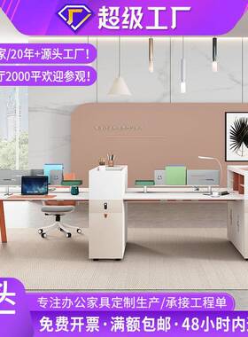 2024简约4人位职员桌带侧柜财务工位6人屏风隔断卡座1人位办公桌