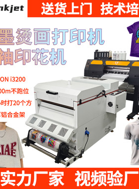 厂家数码dtf白墨烫画打印机i3200纺织印花T恤高速热转印打印机器
