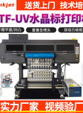 厂家uv dtf水晶标贴打印机白彩光油立体不干胶贴纸数码烫金水晶标
