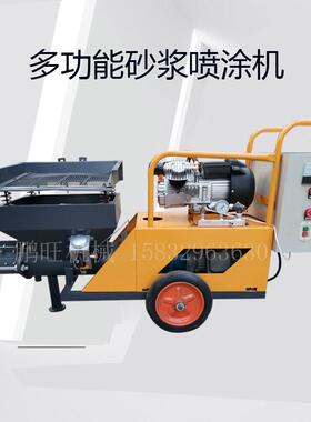 多功能快速砂浆喷涂机内外墙水泥喷浆机工地腻子真石漆喷涂抹灰机