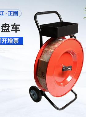 厂家包装PET带盘车H405塑钢带带盘车打包带盘车可定 制