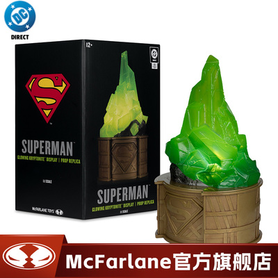 【现货】麦克法兰 DC 超人 蝙蝠侠 一比一氪石 展示模型手办摆件