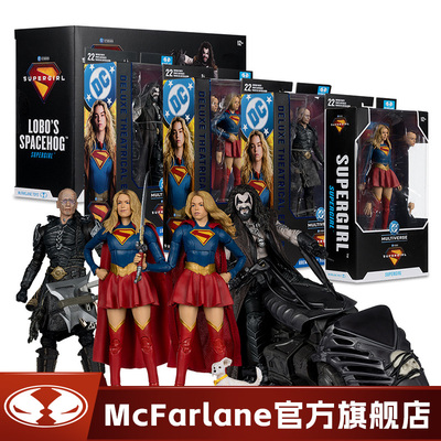 【4月补款集合链接】 麦克法兰mcfarlane DC超级少女电影系列