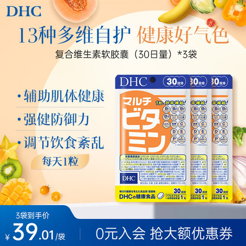 高性价比多维一次补13种营养