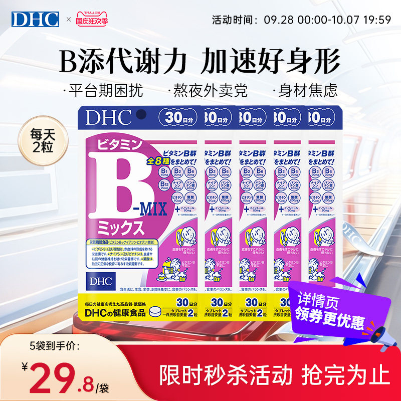 运动好搭子复合VB添活力