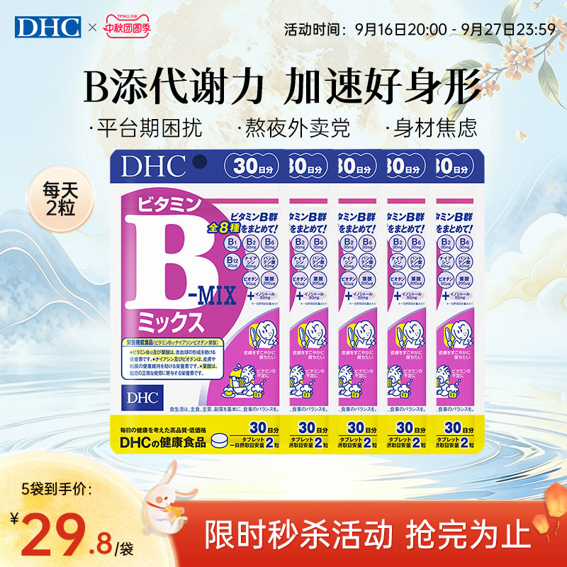 运动好搭子复合VB添活力