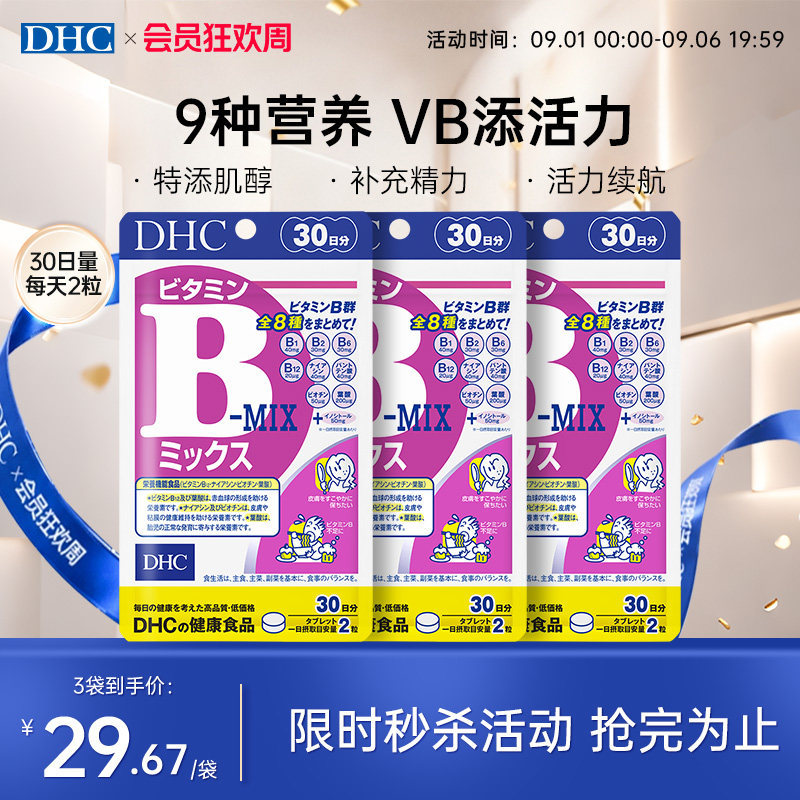 运动好搭子复合VB添活力