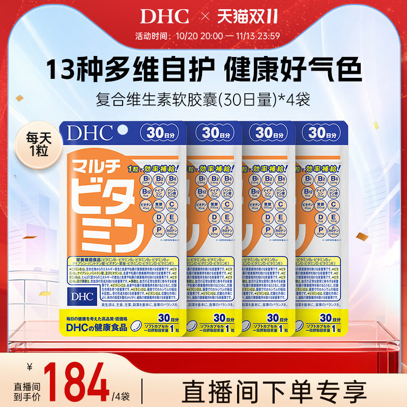 高性价比多维一次补13种营养