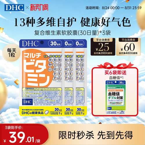 高性价比多维一次补13种营养