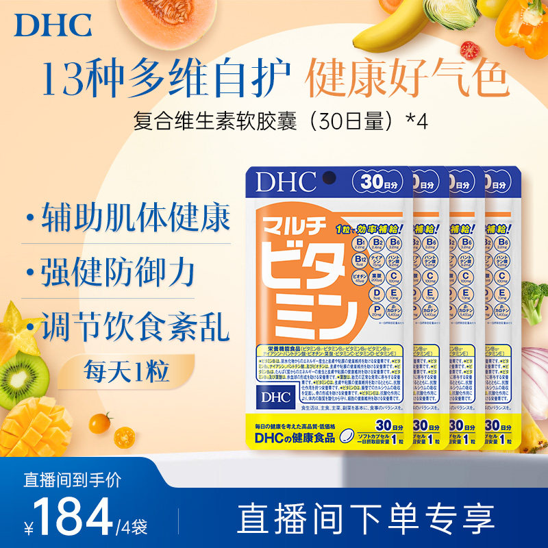 高性价比多维一次补13种营养