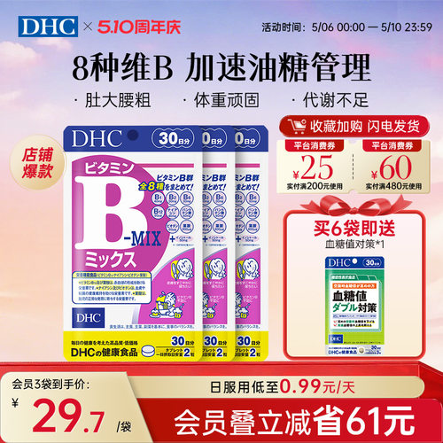 VB促代谢店铺热销TOP
