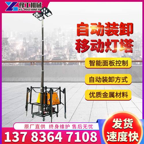 自动装卸照明灯塔灯车抢险工程应急自动升自动装卸移动照明灯塔